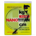 Поводок титановый "NANO Titan" мягкий  TAGAWA (25см/ 15кг) (уп.2шт.)